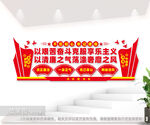 廉政文化背景墙图片
