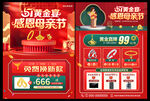 五一母亲节黄金珠宝促销