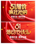 51活动