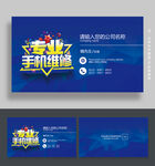 手机维修名片