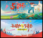 54青年节背景