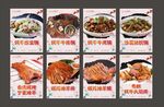菜品海报