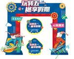 劳动节拱门51促销图片