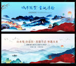 水墨山水国风国潮