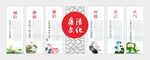 廉洁文化