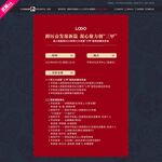 会议议程海报