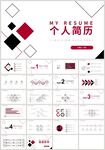 红黑色个人简历岗位竞聘PPT