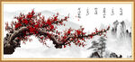 梅花