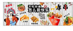 炸串  
