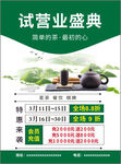 茶业