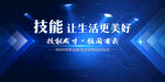 职业教育活动周
