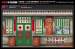 8090童年怀旧复古壁画