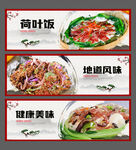 荷叶饭