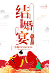 结婚