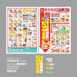 五一劳动节DM海报图片