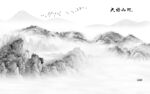 简约 高端灰色山水 Tif分层