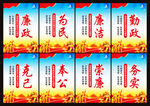 廉洁文化