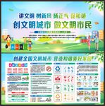 文明城市
