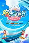 水上乐园