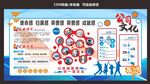 公司文化宣传