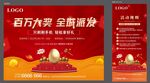 砸金蛋抽奖