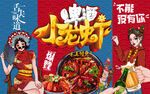 啤酒小龙虾工装背景墙
