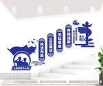 派出所楼道文化墙图片