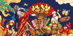 国潮烧烤撸串图片背景墙