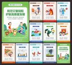 防灾减灾