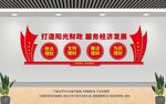 财政文化墙