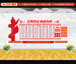 党建文化墙