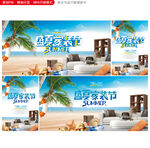 家装海报