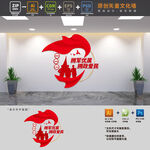 双拥标语文化墙