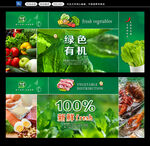 绿色蔬菜