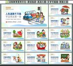 法治校园