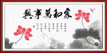 家和万事兴