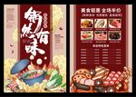 火锅店宣传单