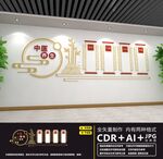 中医养生
