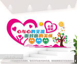 心理咨询文化墙图片