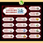 廉政标语