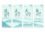 廉政廉洁文化