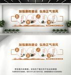 廉政文化墙