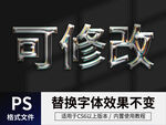 PS立体字
