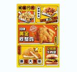 炸鸡海报