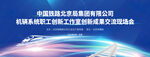 活动背景画面