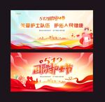 护士节大背景