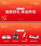 抽奖