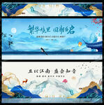 中国风展板水墨山水