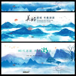 水墨山水