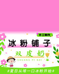 冰粉桌布